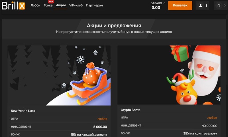 Бонусы казино